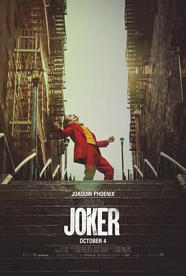 小丑Joker封面图