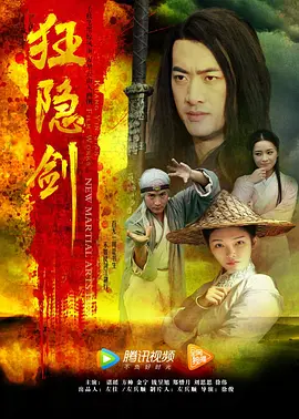 风流剑客封面图