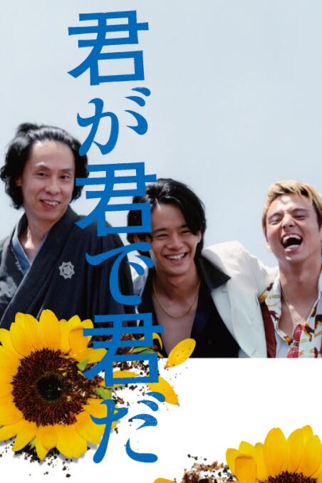 你因你是你封面图