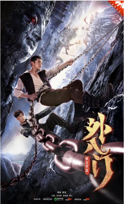 外八门之黄金罗盘封面图