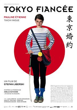 东京婚约封面图