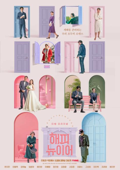 新年快乐封面图