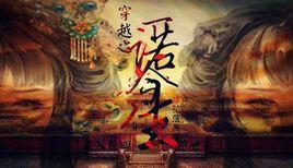 一诺今生封面图