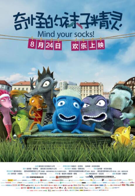 奇怪的袜子精灵封面图