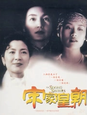 宋家皇朝封面图