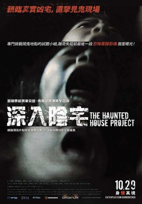 深入阴宅封面图