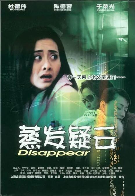 蒸发疑云封面图