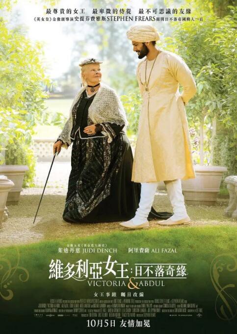 维多利亚与阿卜杜勒封面图