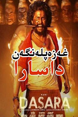 狂怒十胜节封面图