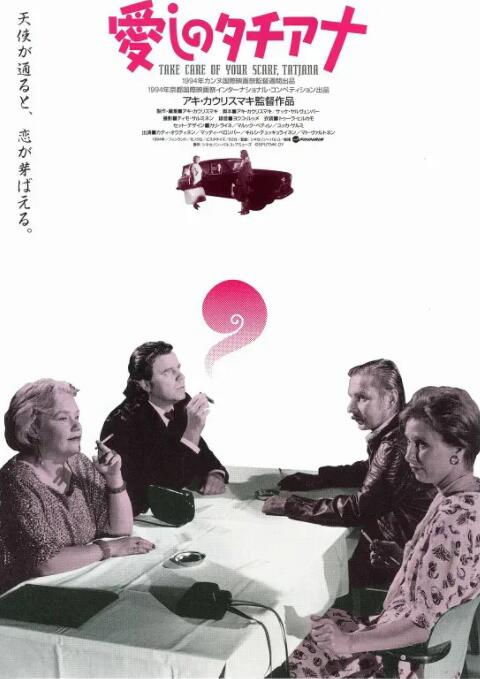 坐稳车，泰欣娜封面图