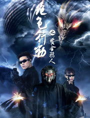 绝色行动封面图