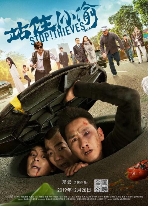 站住！小偷封面图