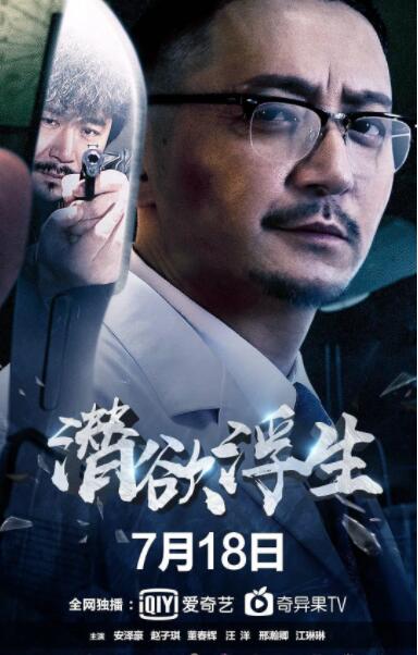 潜欲浮生封面图