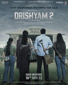 误杀瞒天记2 Drishyam 2封面图