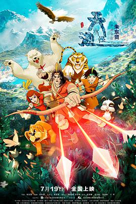 天池水怪封面图