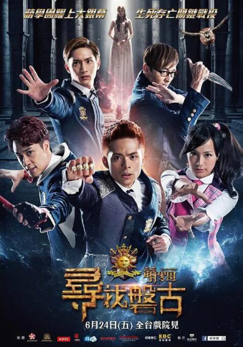 萌学园：寻找盘古封面图