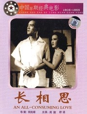 长相思封面图