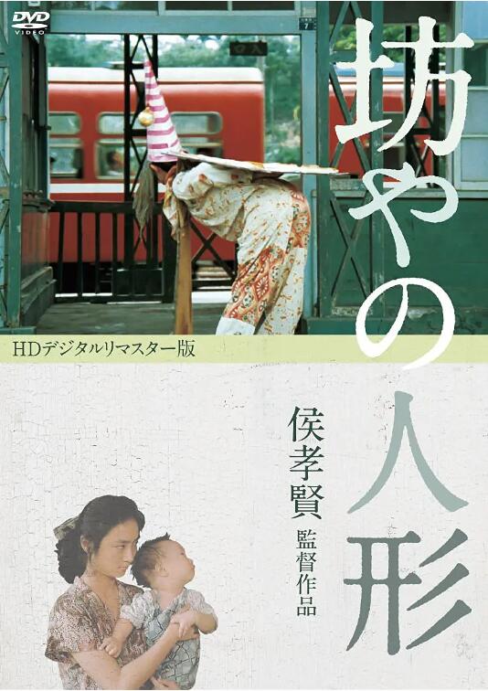 儿子的大玩偶封面图