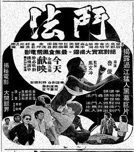 斗法（原声版）封面图