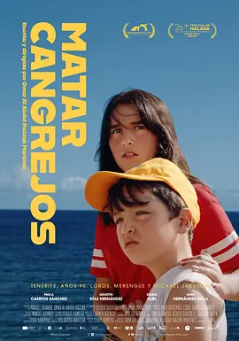 杀蟹 2023封面图