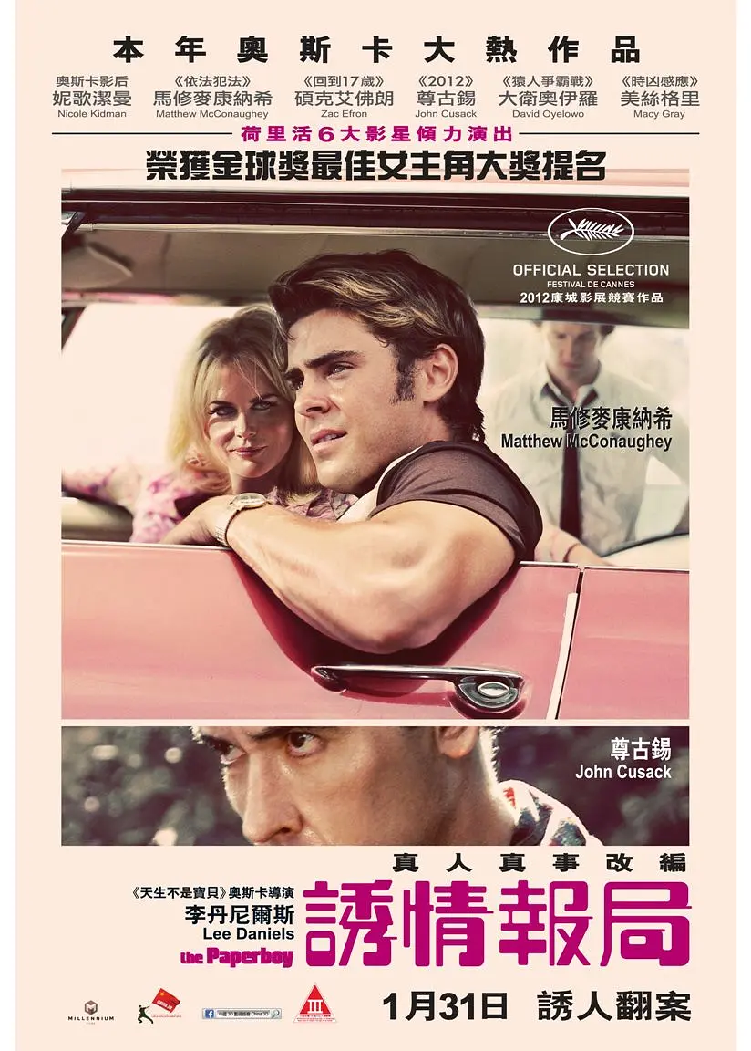 送报男孩封面图