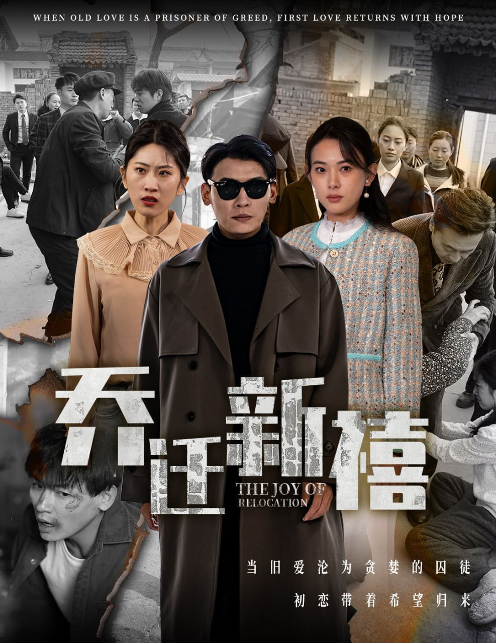 乔迁新禧封面图