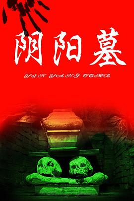 猛鬼吹灯之寻龙决封面图