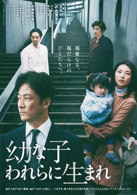 生在幼子封面图