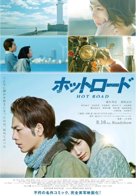 热血之路封面图