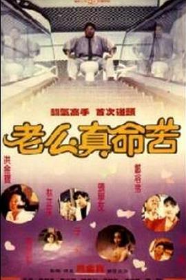 黐线枕边人封面图