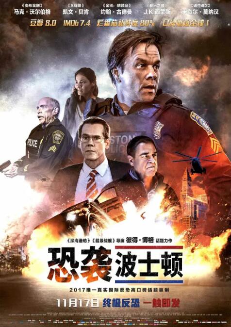 恐袭波士顿封面图