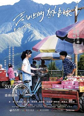 高山上的热气球封面图