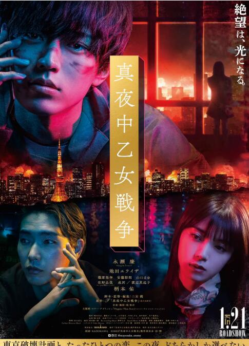 午夜少女大战封面图