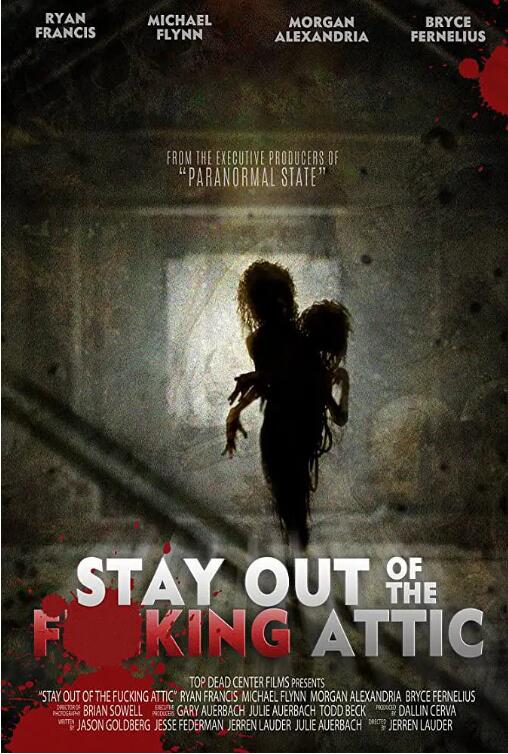 别去阁楼封面图