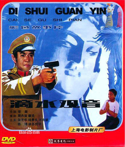 滴水观音封面图