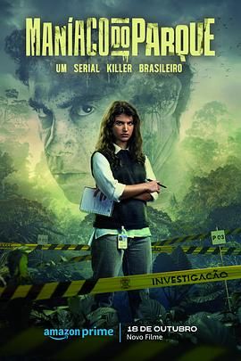 公园疯人封面图