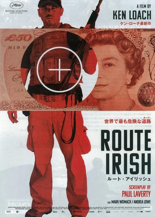 最危险的路封面图