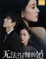 无法沉睡的她封面图