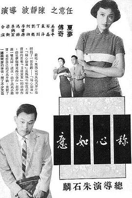 称心如意 稱心如意封面图