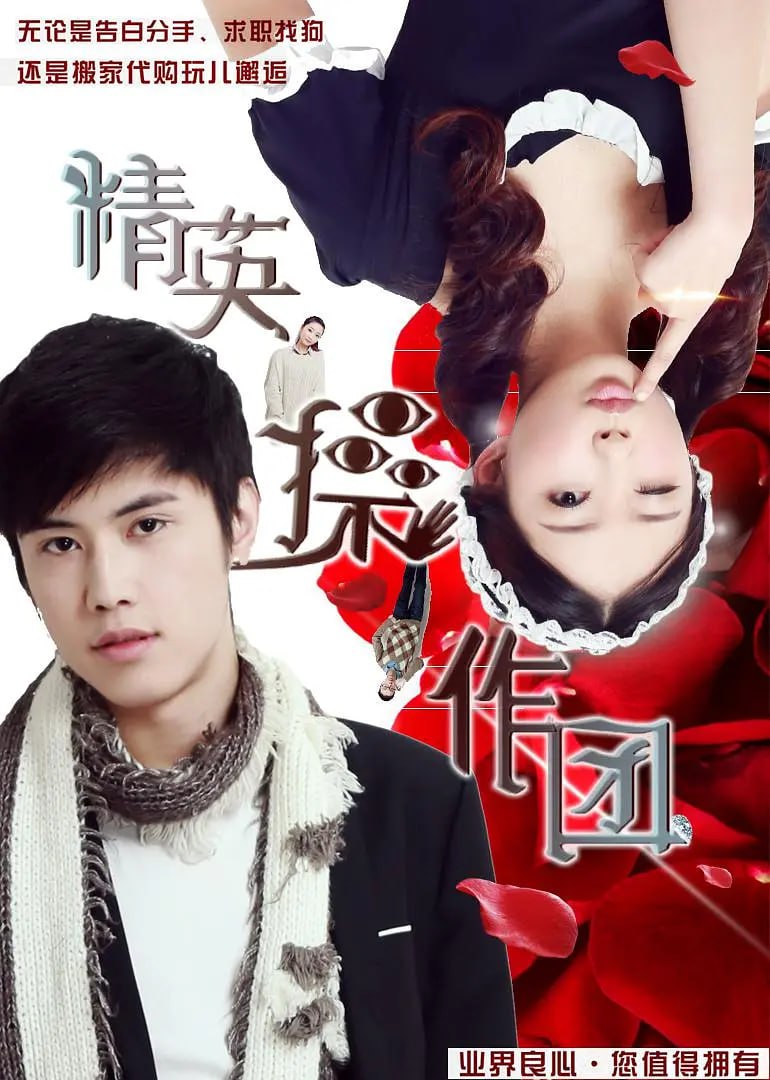 精英操作团封面图