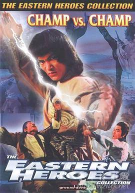 高手过招 高手過招封面图