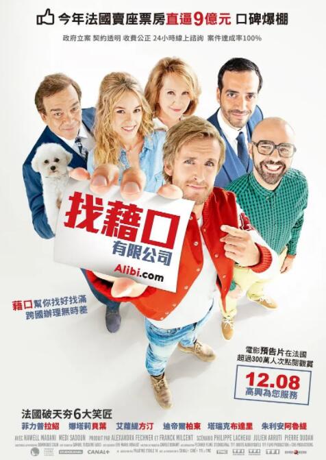 借口公司封面图