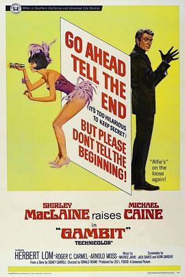 神偷艳贼1966封面图