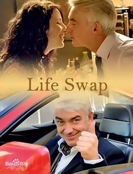 交换一生（国语版）封面图