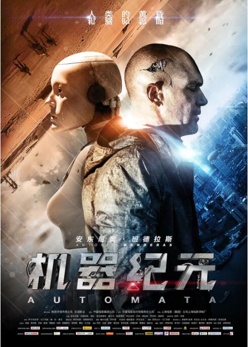 机器纪元封面图