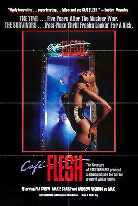 肉欲咖啡馆封面图