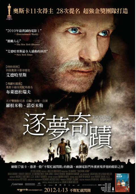 逐梦奇迹封面图