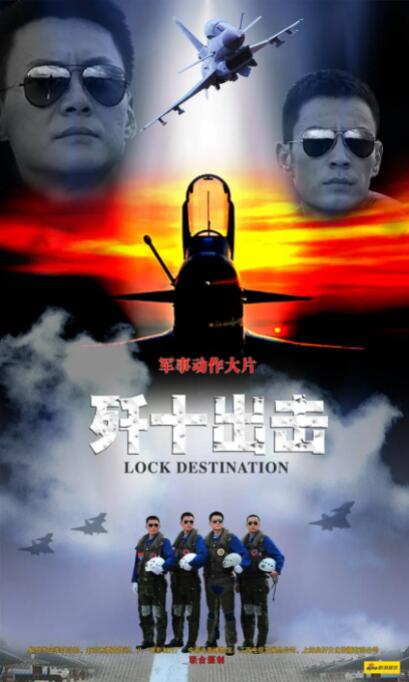 歼十出击封面图