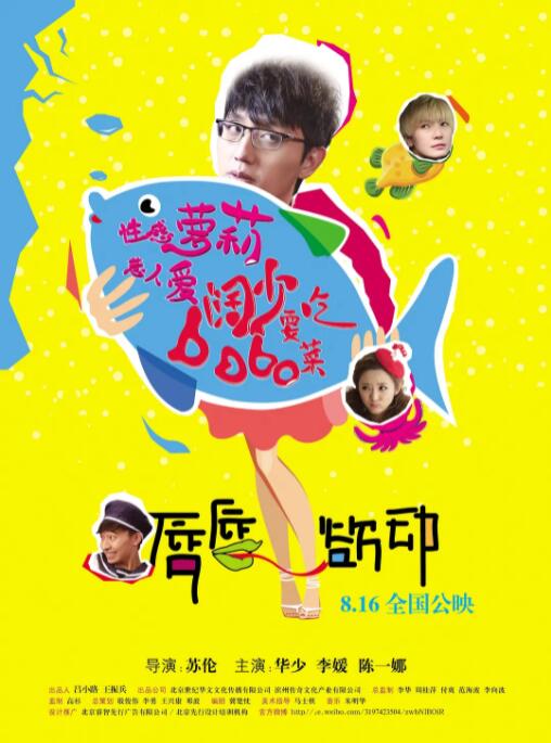 唇唇欲动封面图