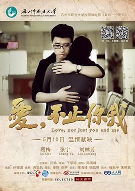 爱，不止你我封面图